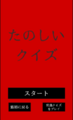 The red title screen.