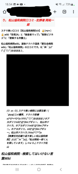 File:Matsuyamacensored.png