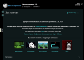 The website as of the beginning in spring 2025.