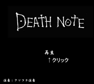 Deathnotehtml.png