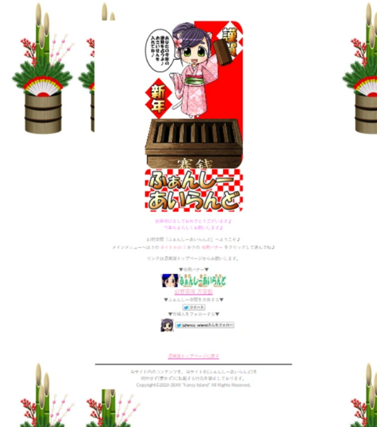 File:Oshowgatsu2015.png