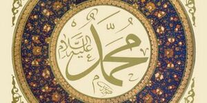 DEL muhammadcallig.jpg