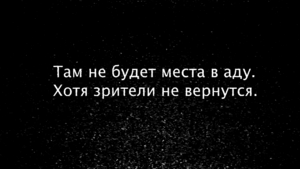 The Russian text