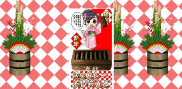 Oshowgatsu2016.html, an old version of the page.
