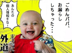 The original baby "image" from Gedo.html.