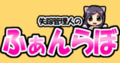 Thumbnail for version as of 04:46, 17 September 2023