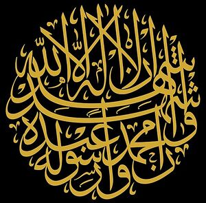Del bigshahada.jpg