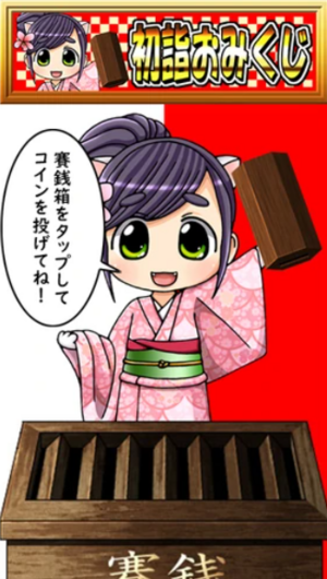 Smposhowgatsu.png