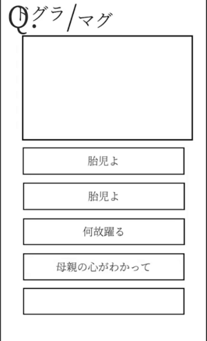 FunQuiz DograMagra.png