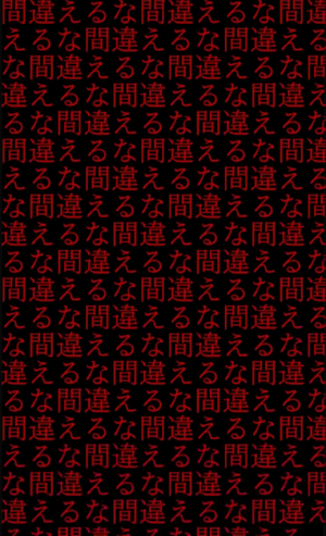 FunQuiz Machigaeru.png