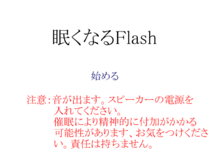 Flashopening.png