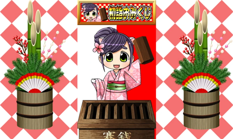 File:Oshowgatsu.png