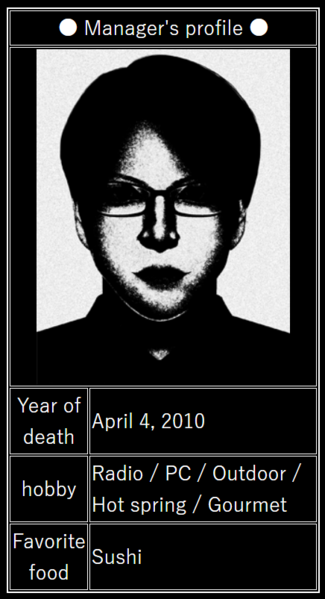 File:Yukihitoinfobox.png